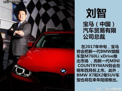 宝马第一战略解读 14款新车布局与新增工厂背后的新能源野心